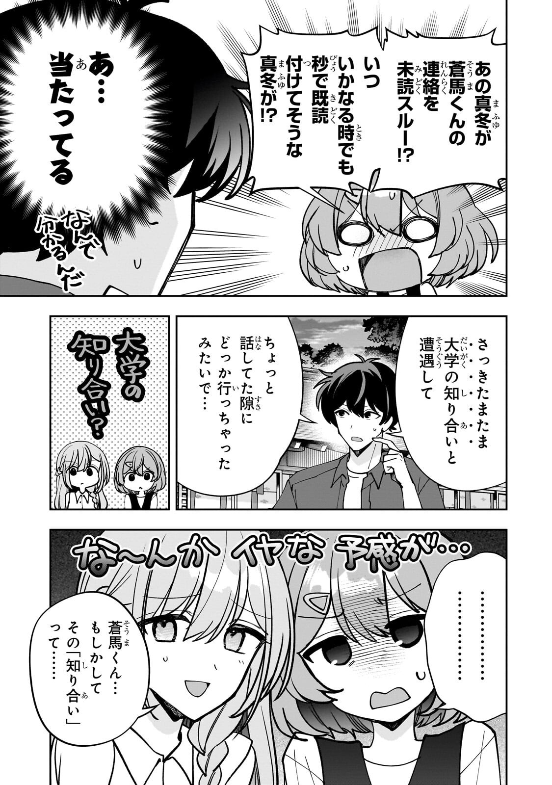 Net no Oshi to Real no Oshi ga Tonari ni Hikkoshite Kita Chap 30.1 - Next Chap 31.1