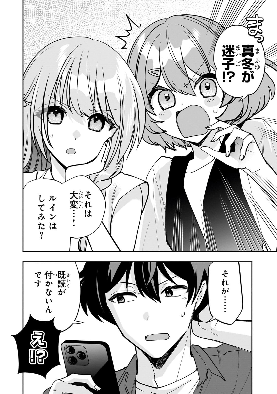 Net no Oshi to Real no Oshi ga Tonari ni Hikkoshite Kita Chap 30.1 - Next Chap 31.1