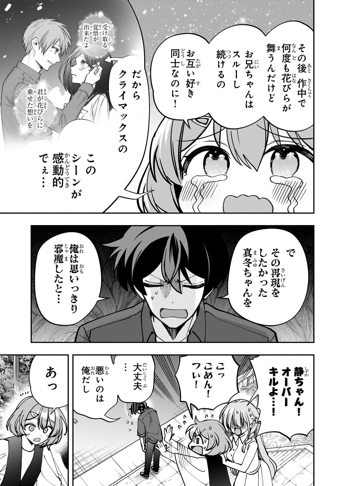 Net no Oshi to Real no Oshi ga Tonari ni Hikkoshite Kita Chap 30.1 - Next Chap 31.1
