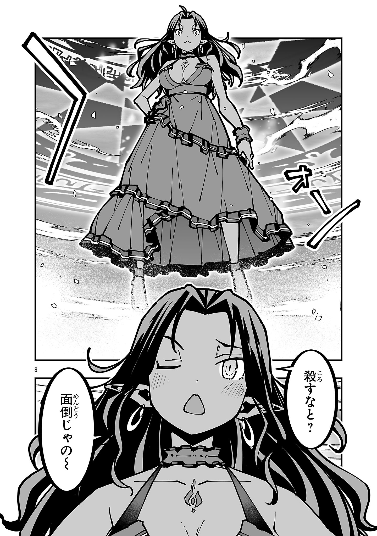 寝取り魔法使いの冒険 Chap 42 - Next Chap 43