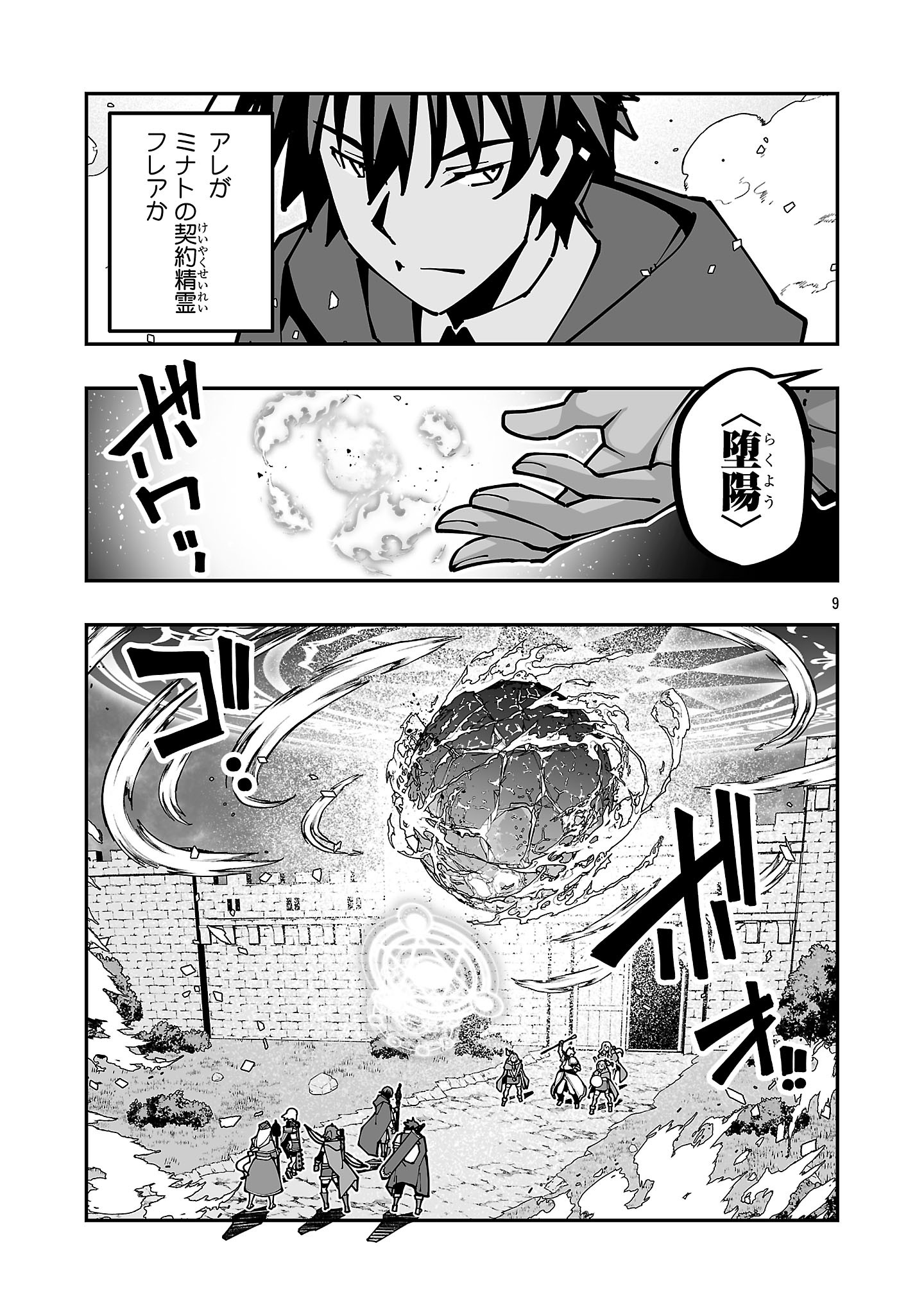 寝取り魔法使いの冒険 Chap 42 - Next Chap 43