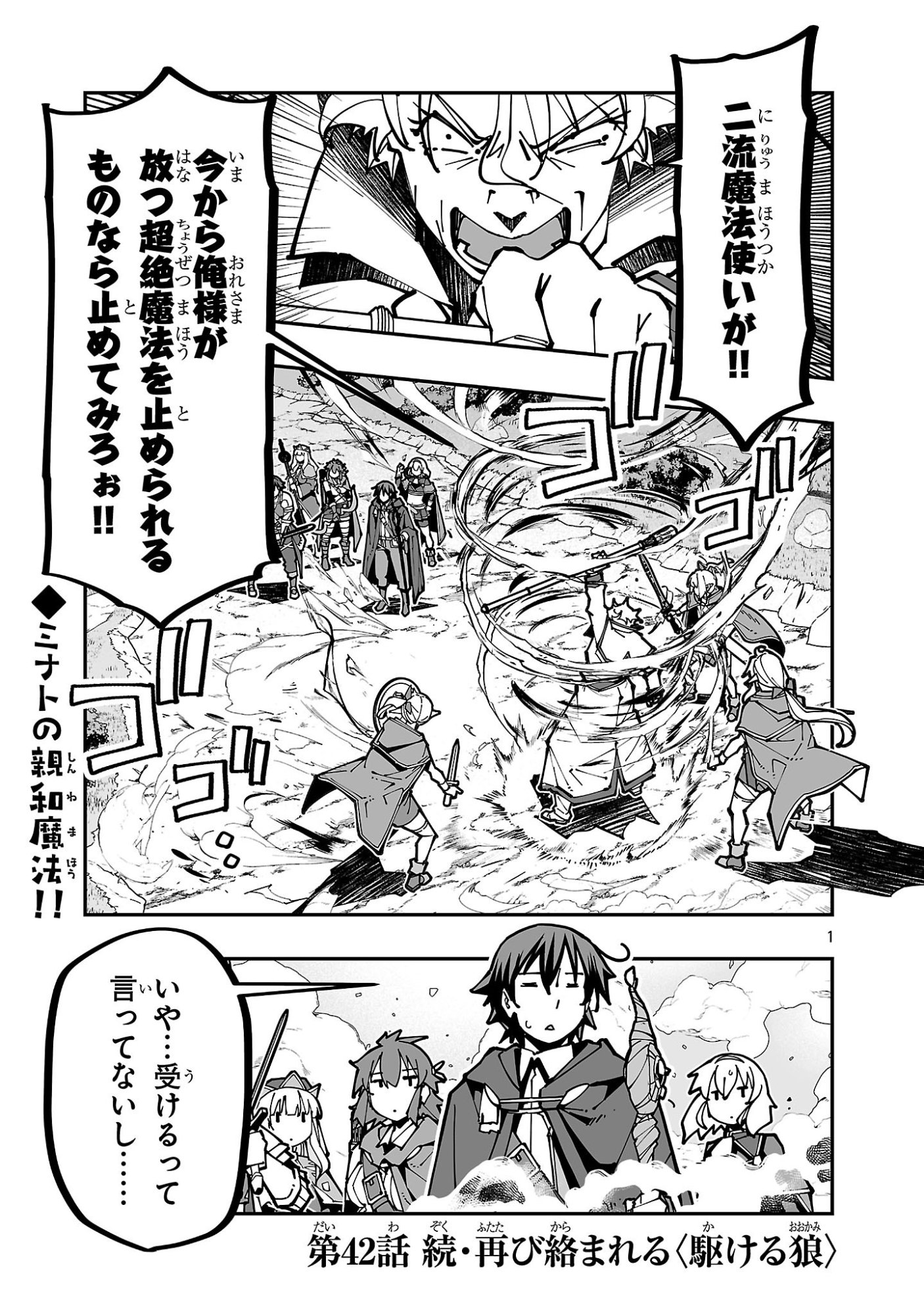 寝取り魔法使いの冒険 Chap 42 - Next Chap 43
