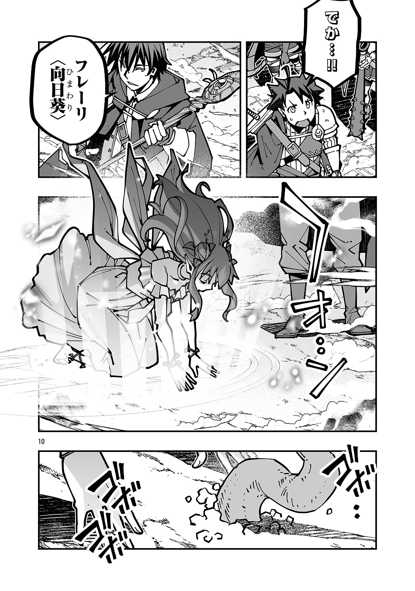 寝取り魔法使いの冒険 Chap 42 - Next Chap 43