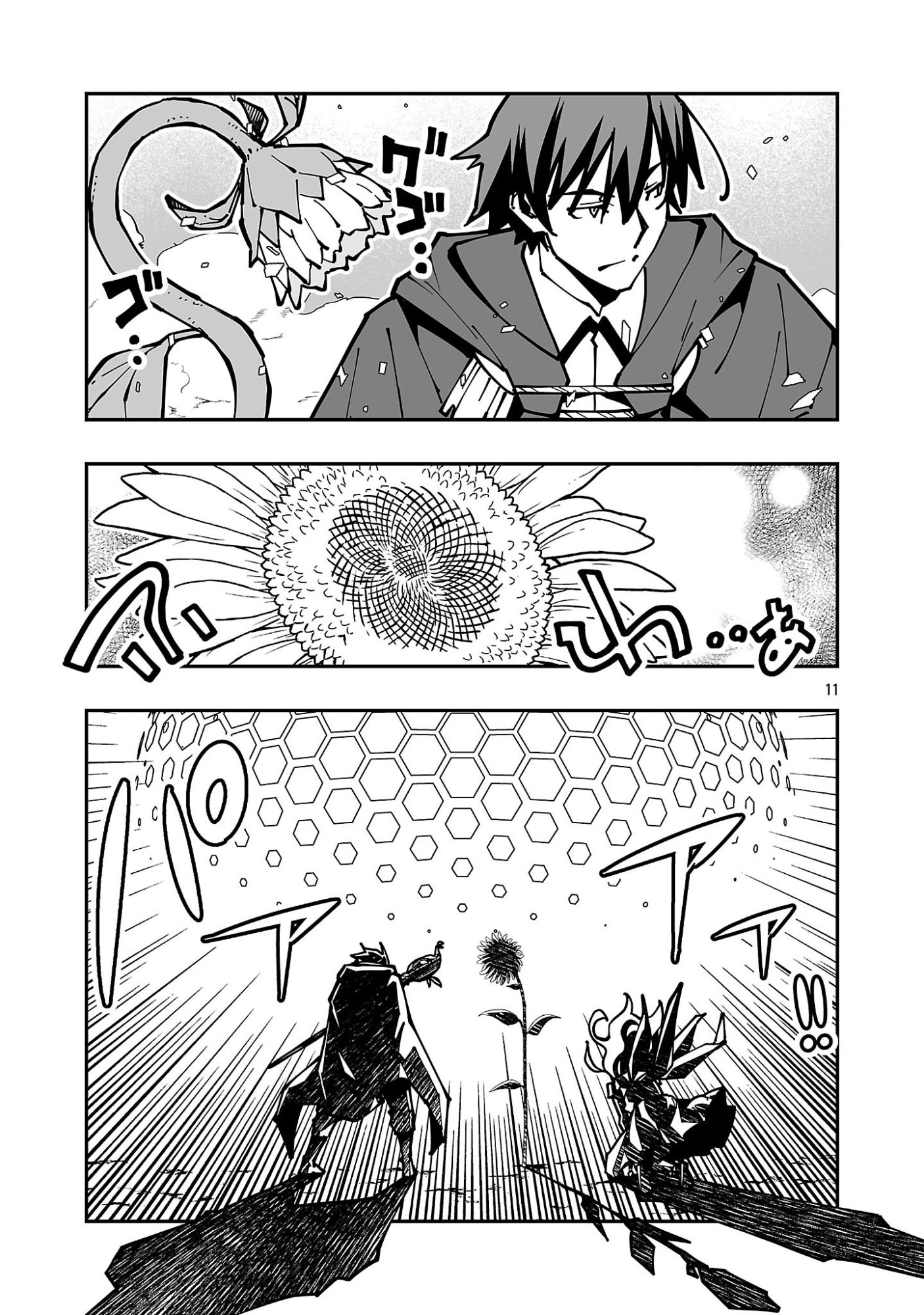 寝取り魔法使いの冒険 Chap 42 - Next Chap 43