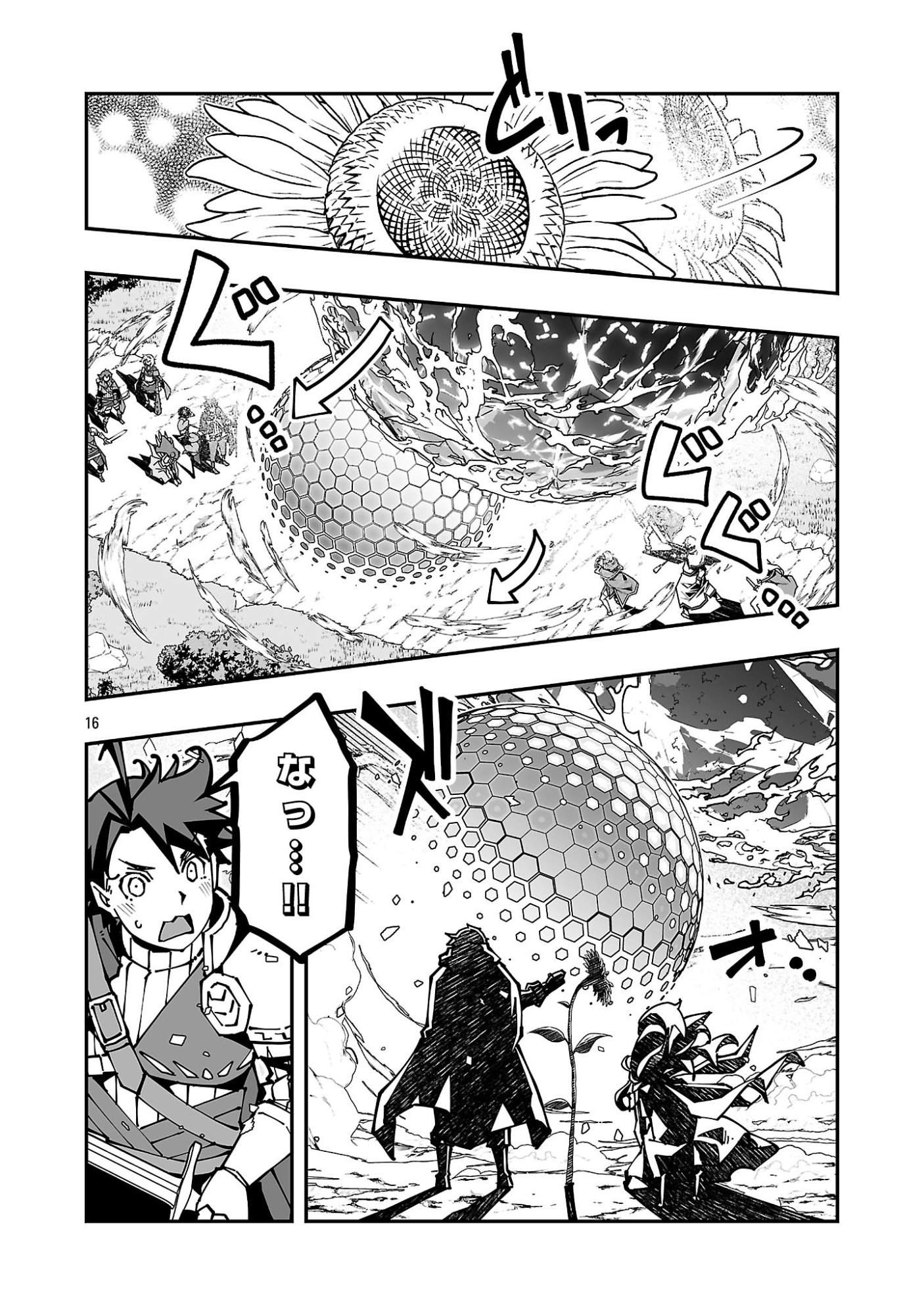 寝取り魔法使いの冒険 Chap 42 - Next Chap 43