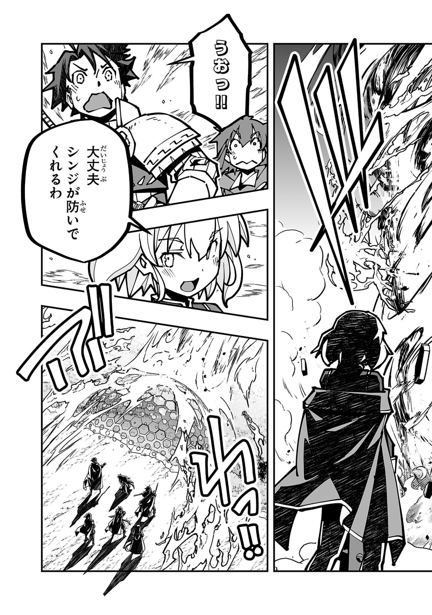 寝取り魔法使いの冒険 Chap 42 - Next Chap 43