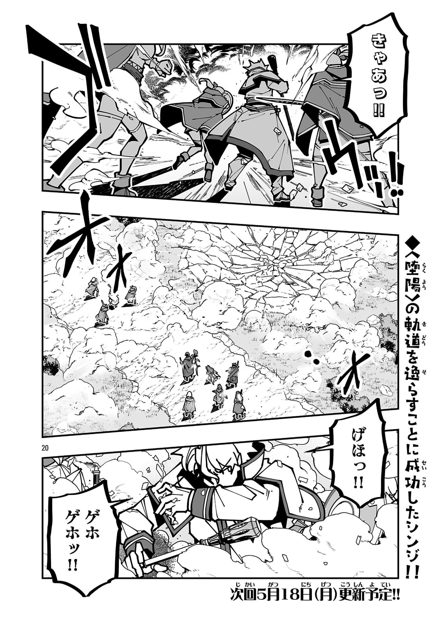 寝取り魔法使いの冒険 Chap 42 - Next Chap 43
