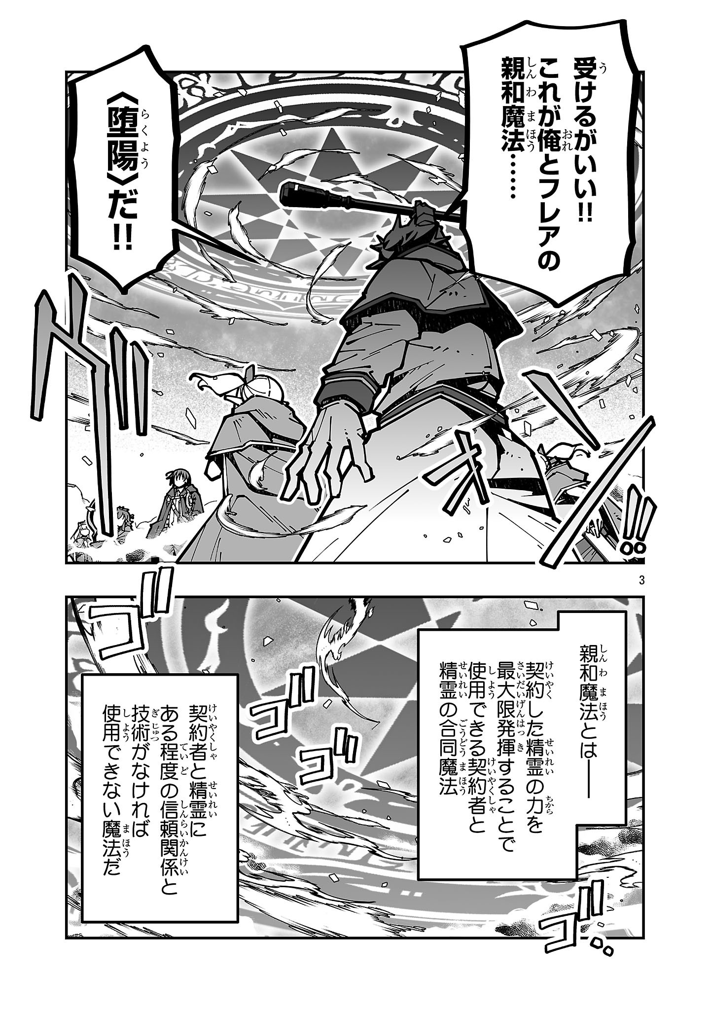 寝取り魔法使いの冒険 Chap 42 - Next Chap 43