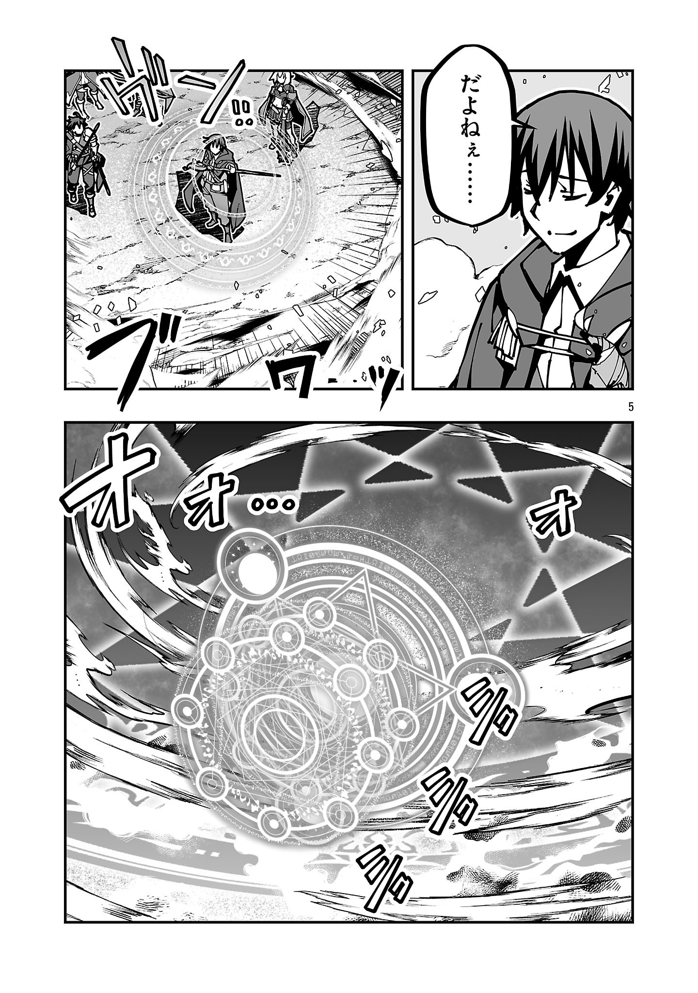 寝取り魔法使いの冒険 Chap 42 - Next Chap 43