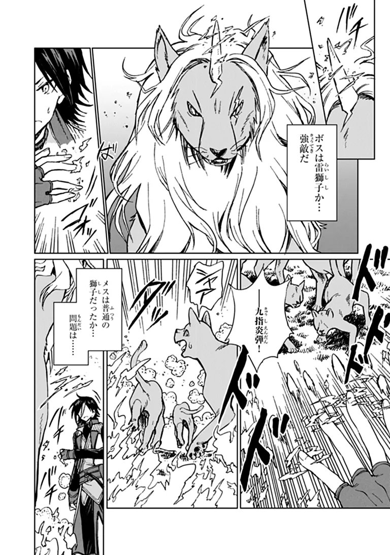 S-kyuu Guild wo Tsuihousareta kedo, Jitsu wa Ore dake Dragon no Kotoba ga Wakaru no de, Kidzuita Toki ni wa Ryuu Kishi no Chouten wo Kiwametemashita. Chap 45.1 - Next Chap 46.1