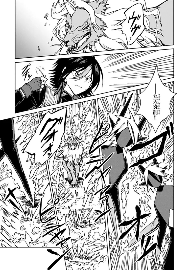 S-kyuu Guild wo Tsuihousareta kedo, Jitsu wa Ore dake Dragon no Kotoba ga Wakaru no de, Kidzuita Toki ni wa Ryuu Kishi no Chouten wo Kiwametemashita. Chap 45.1 - Next Chap 46.1