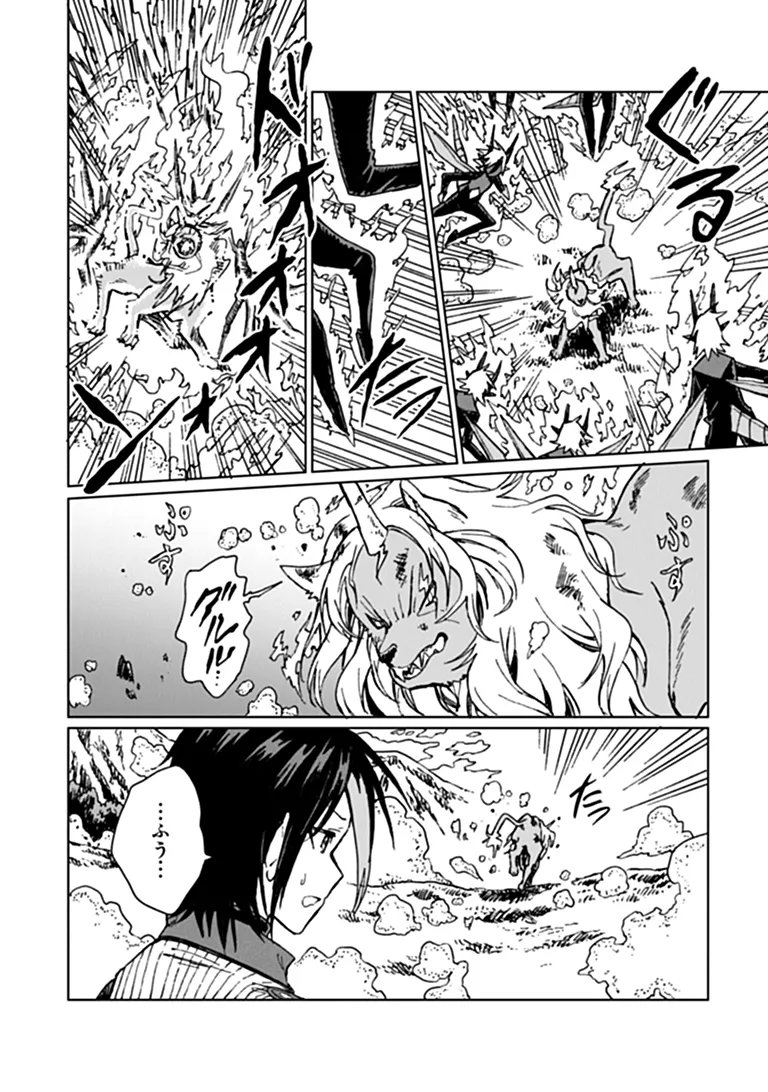 S-kyuu Guild wo Tsuihousareta kedo, Jitsu wa Ore dake Dragon no Kotoba ga Wakaru no de, Kidzuita Toki ni wa Ryuu Kishi no Chouten wo Kiwametemashita. Chap 45.1 - Next Chap 46.1