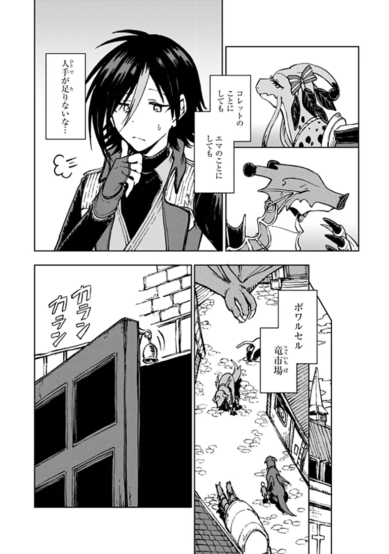 S-kyuu Guild wo Tsuihousareta kedo, Jitsu wa Ore dake Dragon no Kotoba ga Wakaru no de, Kidzuita Toki ni wa Ryuu Kishi no Chouten wo Kiwametemashita. Chap 45.1 - Next Chap 46.1