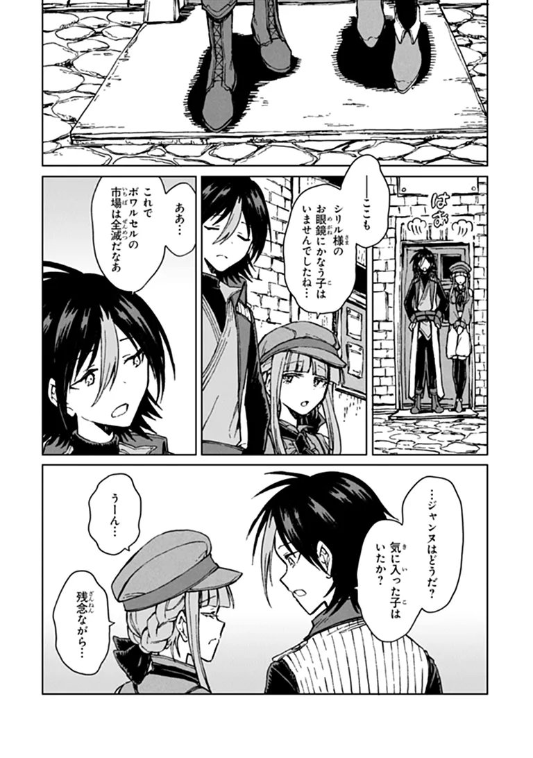 S-kyuu Guild wo Tsuihousareta kedo, Jitsu wa Ore dake Dragon no Kotoba ga Wakaru no de, Kidzuita Toki ni wa Ryuu Kishi no Chouten wo Kiwametemashita. Chap 45.2 - Next Chap 46.2