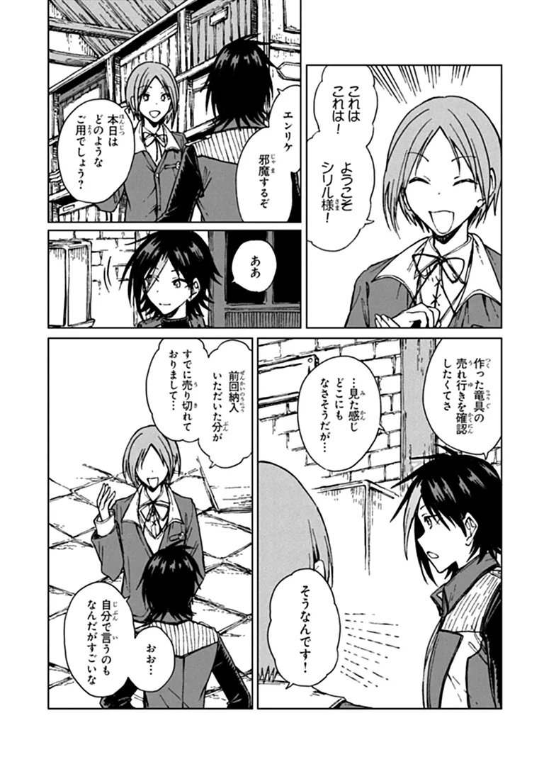 S-kyuu Guild wo Tsuihousareta kedo, Jitsu wa Ore dake Dragon no Kotoba ga Wakaru no de, Kidzuita Toki ni wa Ryuu Kishi no Chouten wo Kiwametemashita. Chap 46.1 - Next Chap 47.1