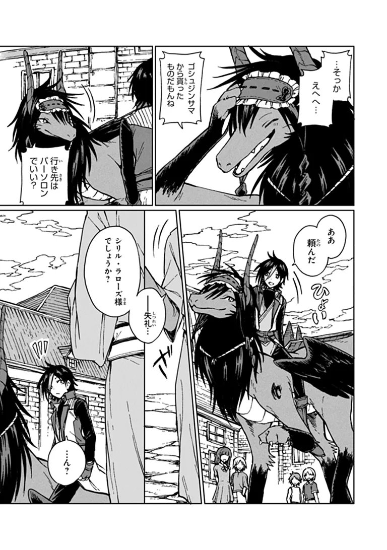 S-kyuu Guild wo Tsuihousareta kedo, Jitsu wa Ore dake Dragon no Kotoba ga Wakaru no de, Kidzuita Toki ni wa Ryuu Kishi no Chouten wo Kiwametemashita. Chap 46.1 - Next Chap 47.1