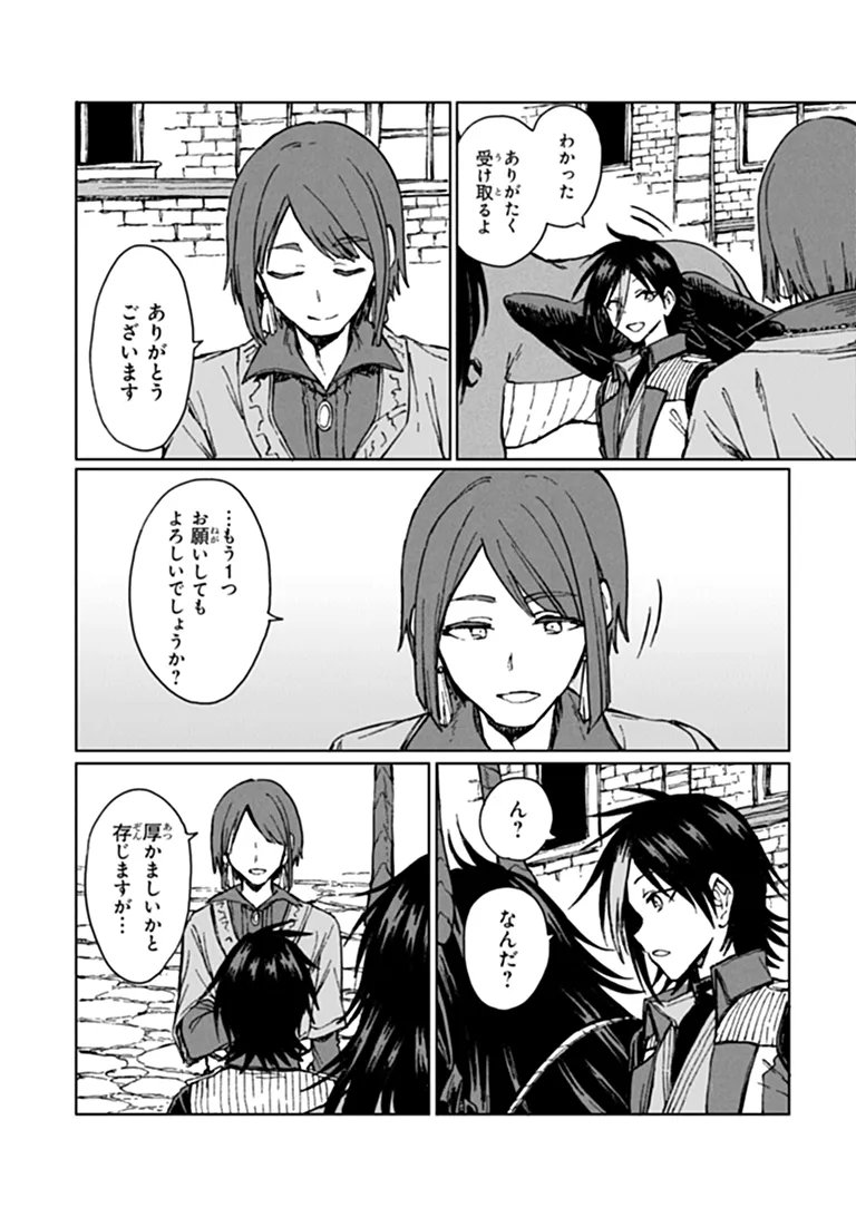 S-kyuu Guild wo Tsuihousareta kedo, Jitsu wa Ore dake Dragon no Kotoba ga Wakaru no de, Kidzuita Toki ni wa Ryuu Kishi no Chouten wo Kiwametemashita. Chap 46.1 - Next Chap 47.1