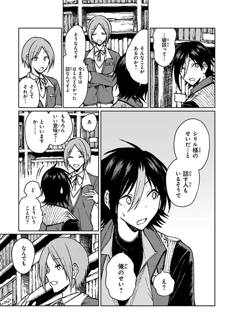 S-kyuu Guild wo Tsuihousareta kedo, Jitsu wa Ore dake Dragon no Kotoba ga Wakaru no de, Kidzuita Toki ni wa Ryuu Kishi no Chouten wo Kiwametemashita. Chap 46.1 - Next Chap 47.1