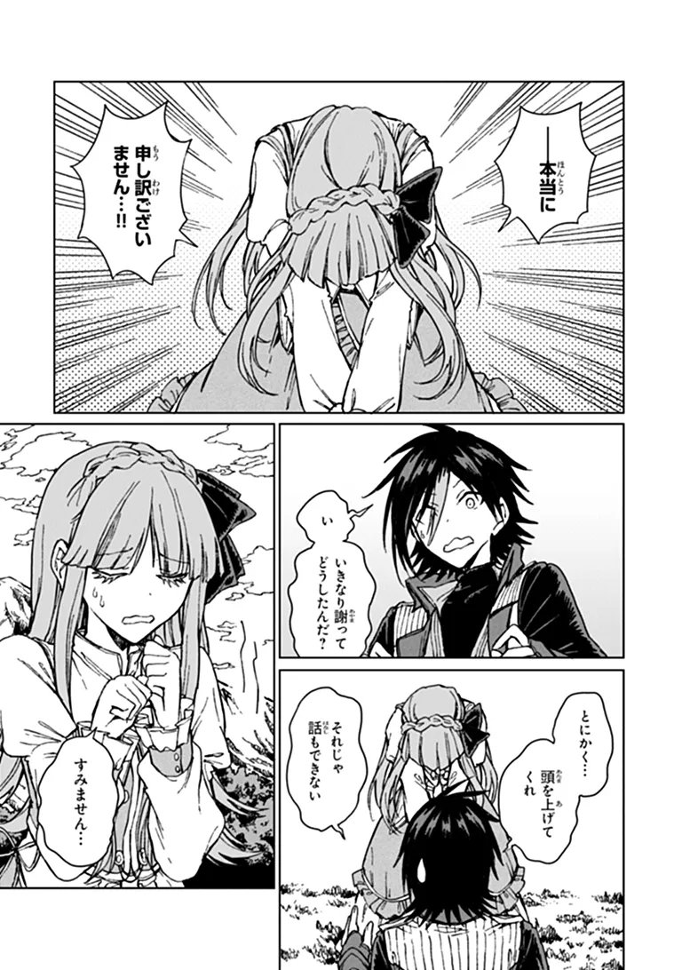 S-kyuu Guild wo Tsuihousareta kedo, Jitsu wa Ore dake Dragon no Kotoba ga Wakaru no de, Kidzuita Toki ni wa Ryuu Kishi no Chouten wo Kiwametemashita. Chap 46.2 - Next Chap 47.2