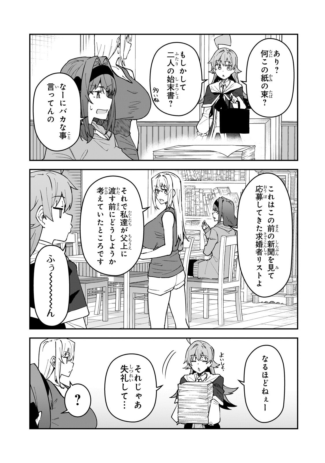 S-Rank Boukensha de Aru Ore no Musume-tachi wa Juudo no Father-con deshita Chap 60.1 - Next Chap 61.1