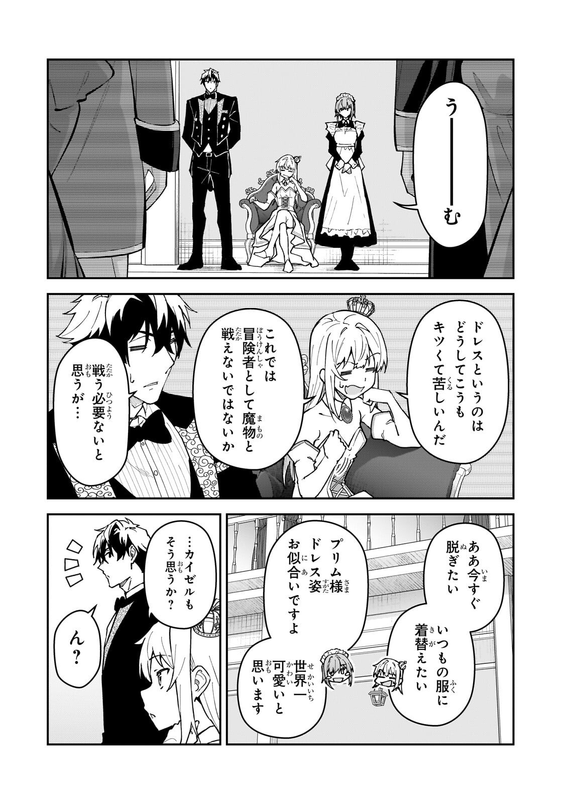 S-Rank Boukensha de Aru Ore no Musume-tachi wa Juudo no Father-con deshita Chap 60.1 - Next Chap 61.1