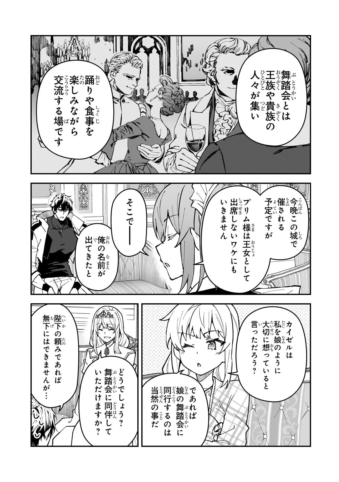 S-Rank Boukensha de Aru Ore no Musume-tachi wa Juudo no Father-con deshita Chap 60.1 - Next Chap 61.1