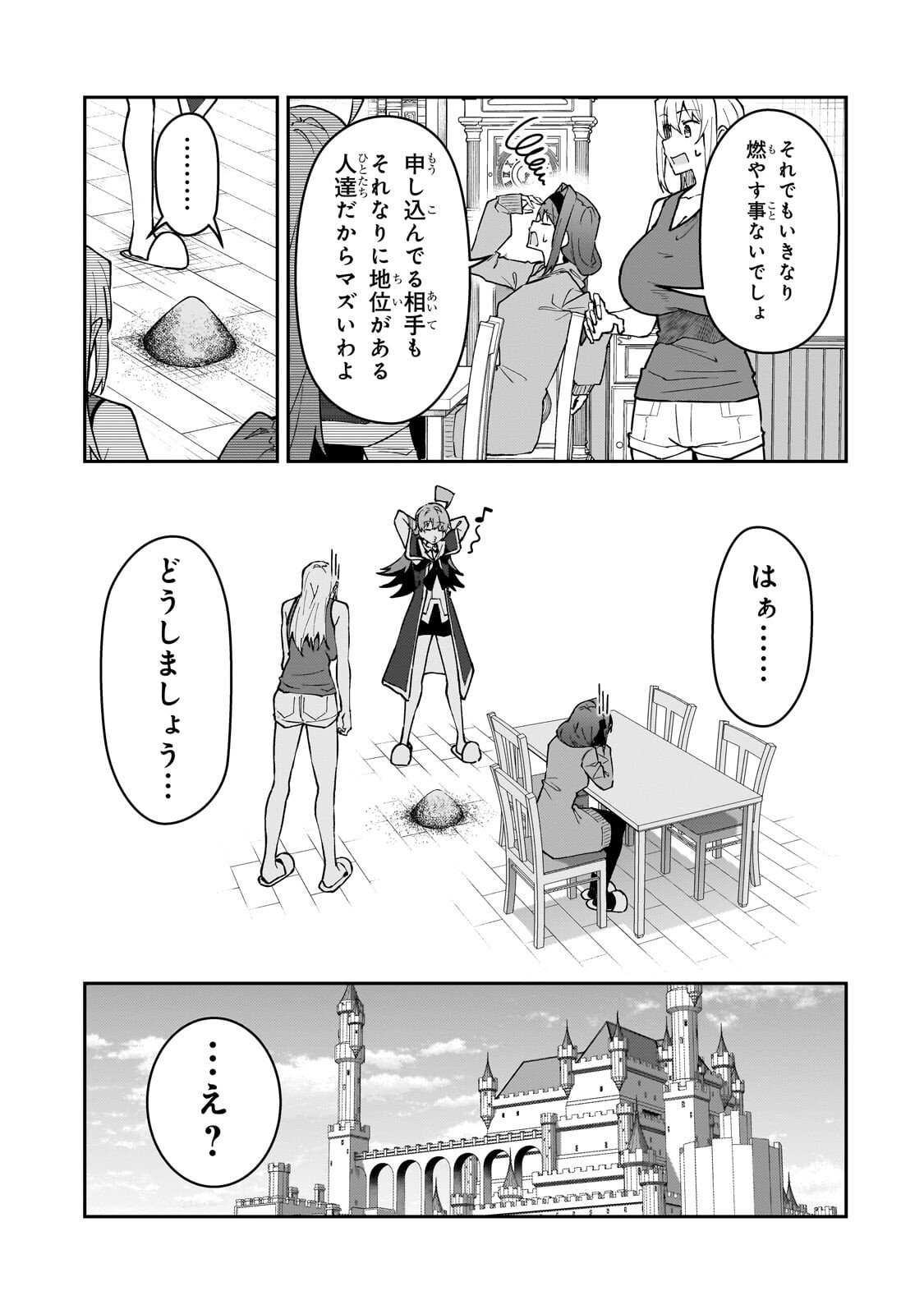 S-Rank Boukensha de Aru Ore no Musume-tachi wa Juudo no Father-con deshita Chap 60.1 - Next Chap 61.1