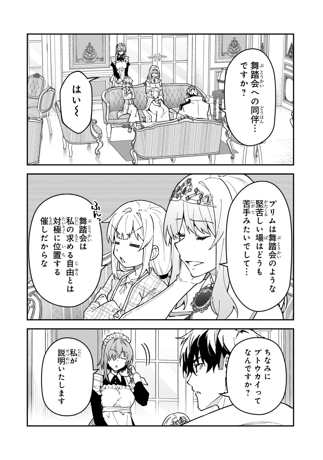 S-Rank Boukensha de Aru Ore no Musume-tachi wa Juudo no Father-con deshita Chap 60.1 - Next Chap 61.1