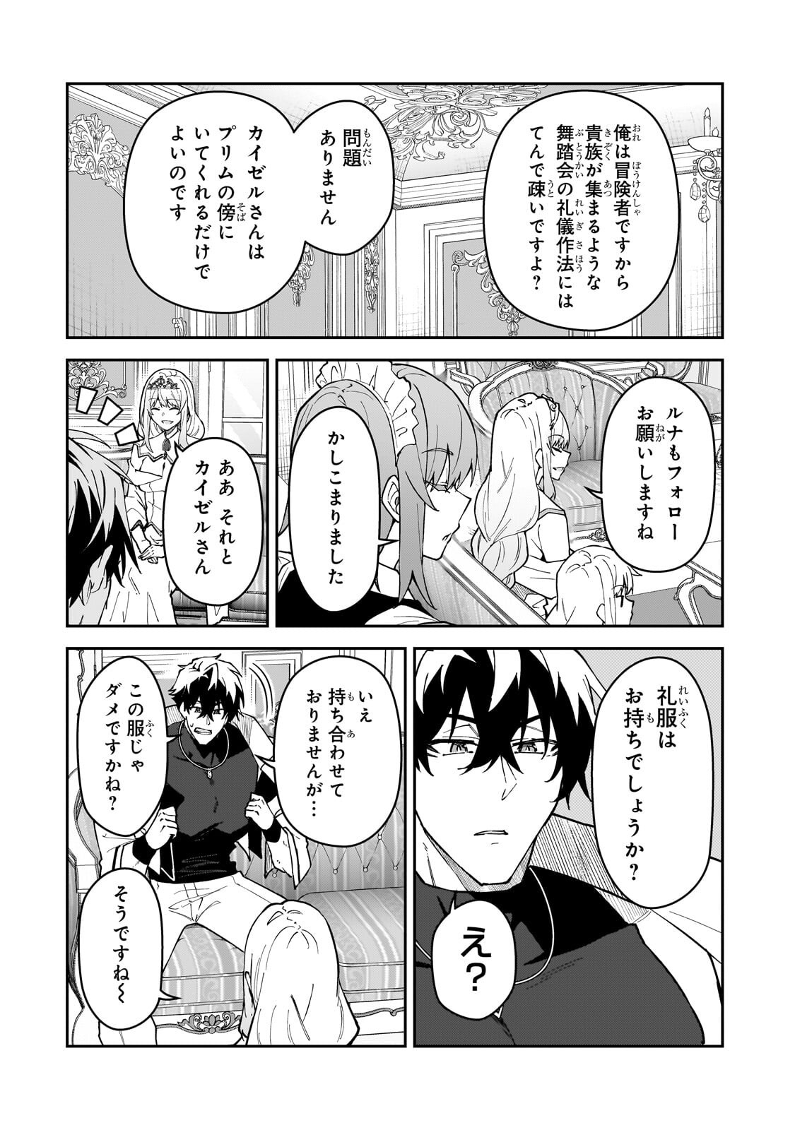 S-Rank Boukensha de Aru Ore no Musume-tachi wa Juudo no Father-con deshita Chap 60.1 - Next Chap 61.1