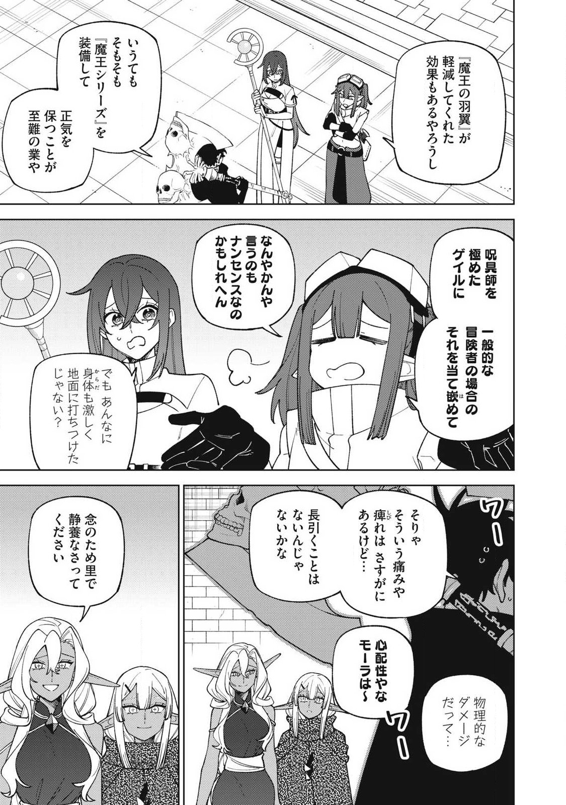Sランクパーティから解雇された Chap 57.3 - Next Chap 58.3