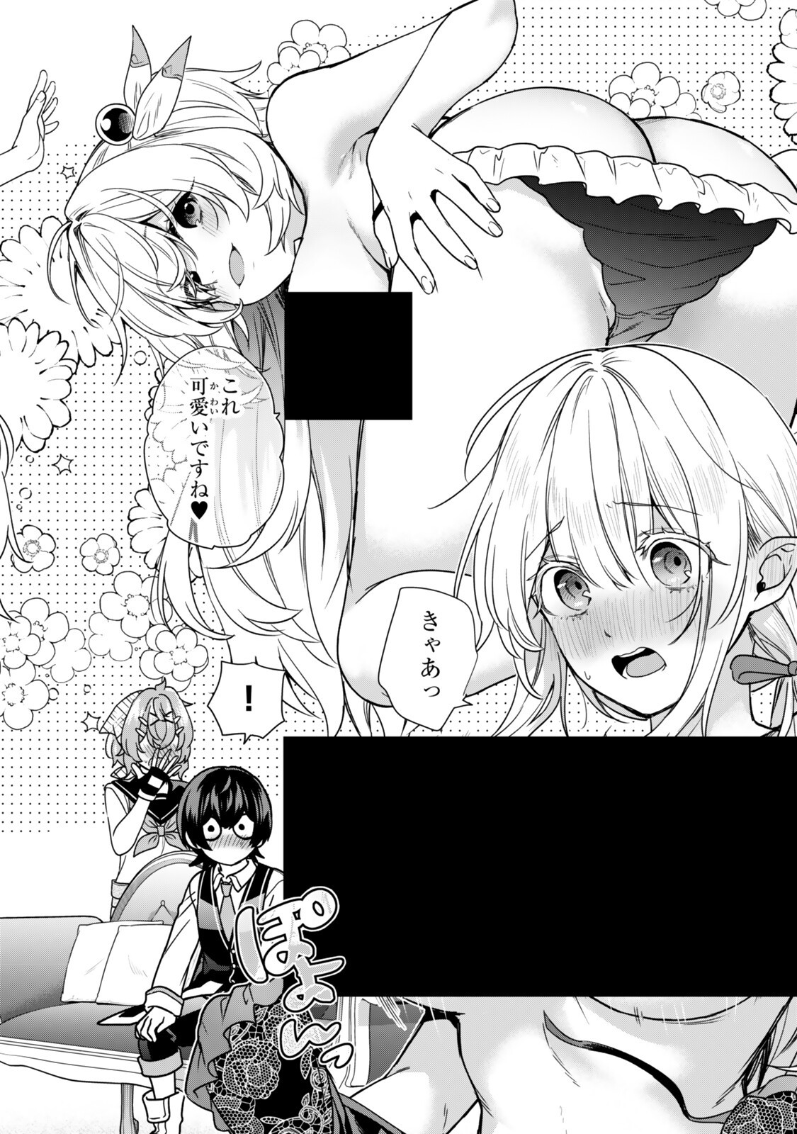 Saijaku Kizoku ni Tensei Shita node Akuyaku Tachi wo Atsumete Mita Chap 20.3 - Next Chap 21.3