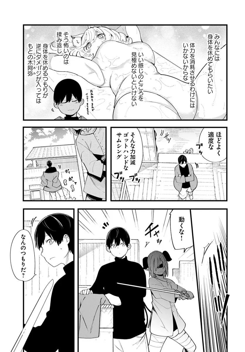 成長チートでなんでもできるようになったが、無職だけは辞められないようです Chap 103 - Next Chap 104