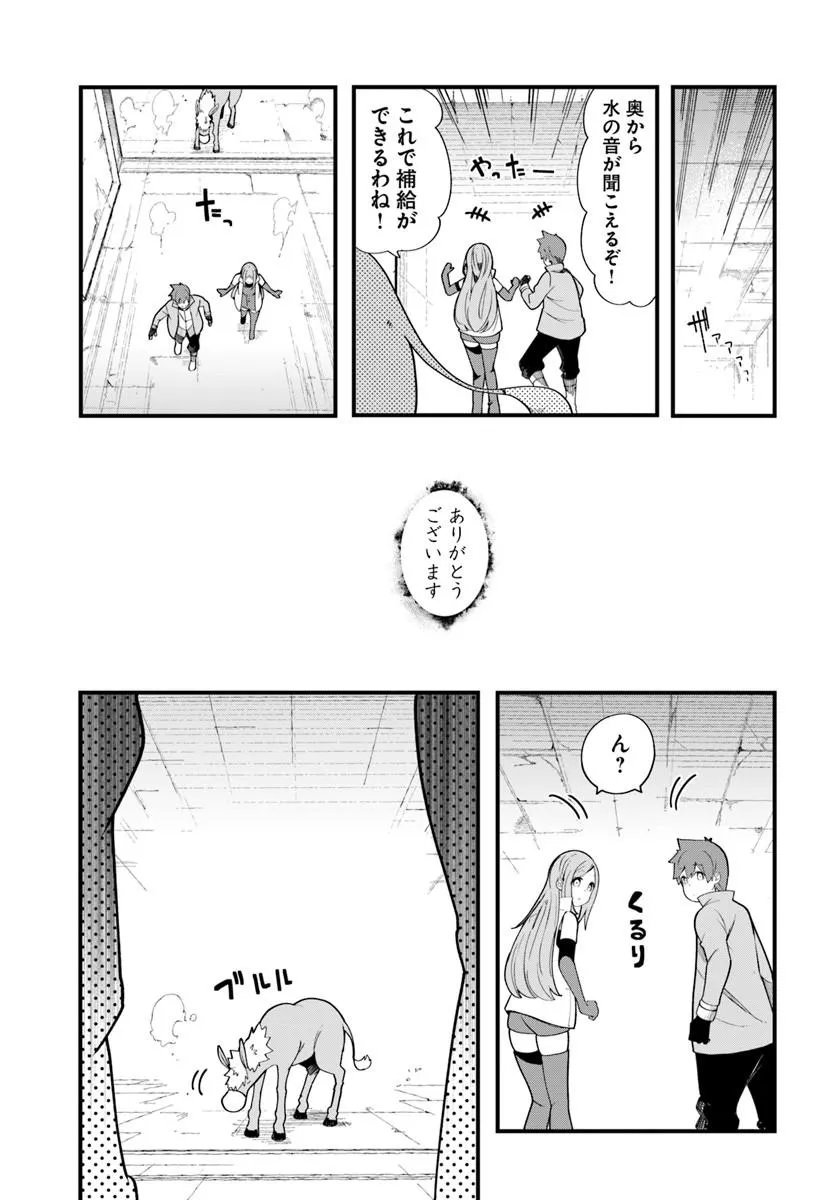 成長チートでなんでもできるようになったが、無職だけは辞められないようです Chap 103 - Next Chap 104