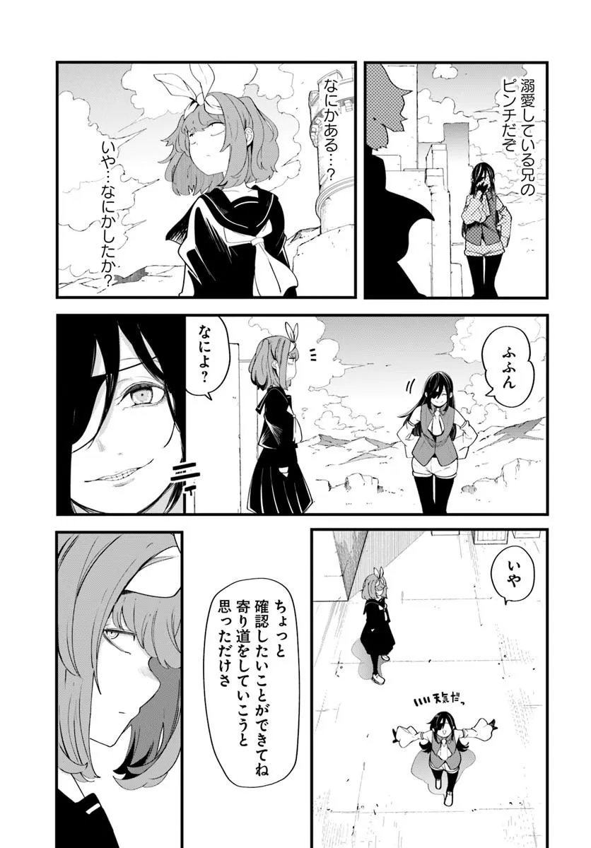 成長チートでなんでもできるようになったが、無職だけは辞められないようです Chap 103 - Next Chap 104