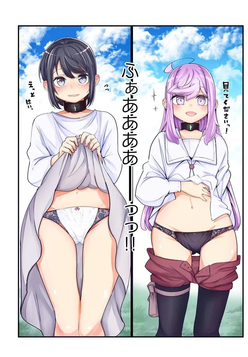成長チートでなんでもできるようになったが、無職だけは辞められないようです Chap 103 - Next Chap 104