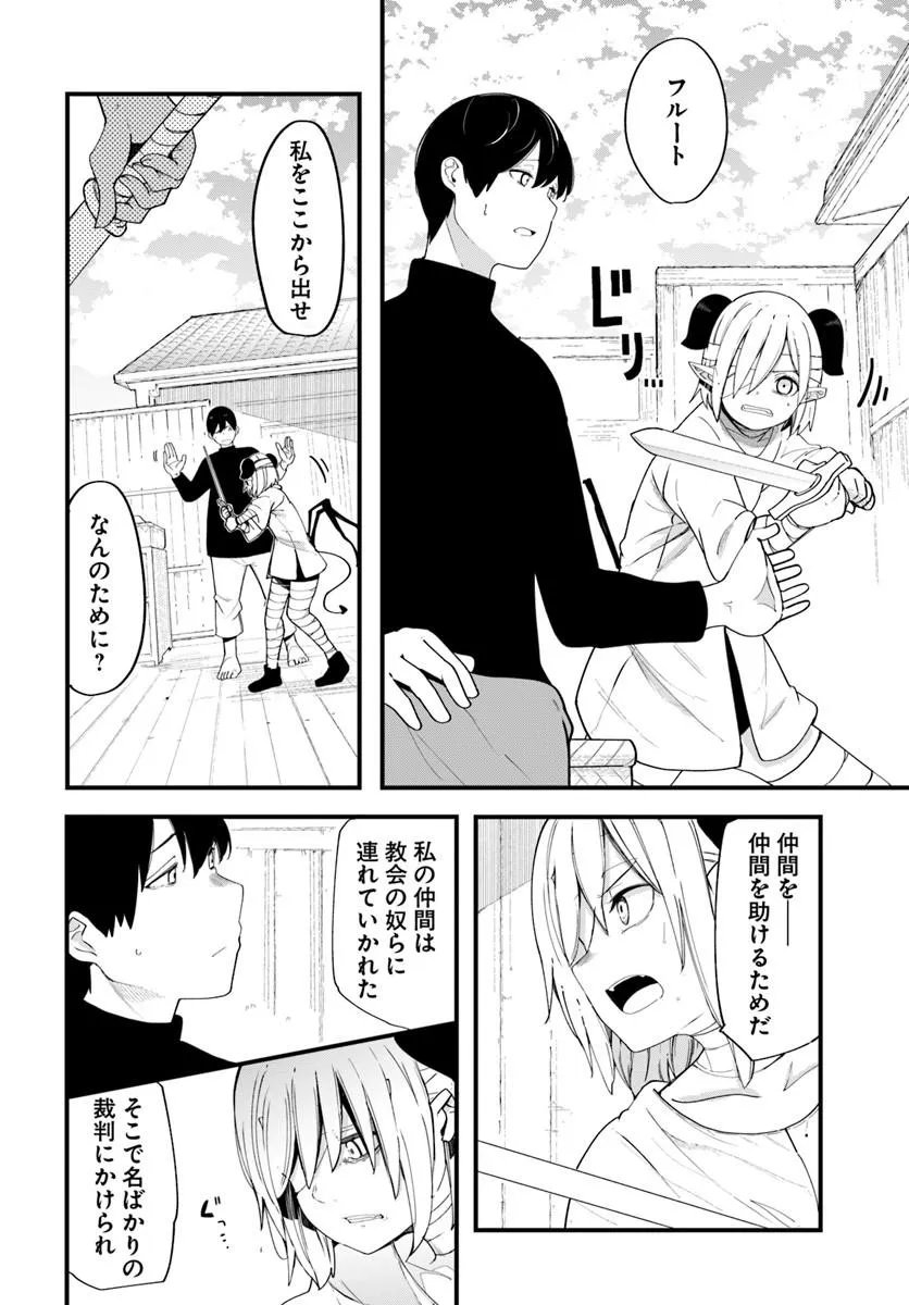 成長チートでなんでもできるようになったが、無職だけは辞められないようです Chap 103 - Next Chap 104