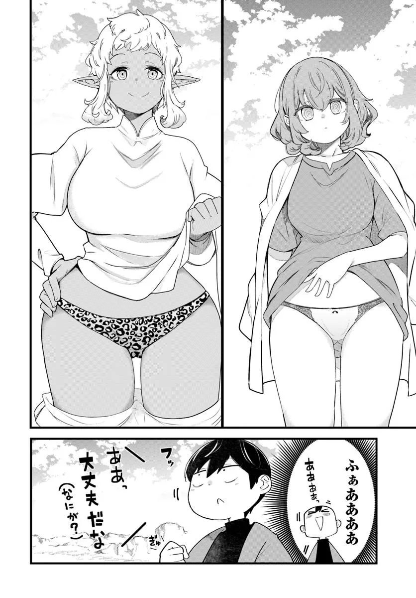 成長チートでなんでもできるようになったが、無職だけは辞められないようです Chap 103 - Next Chap 104