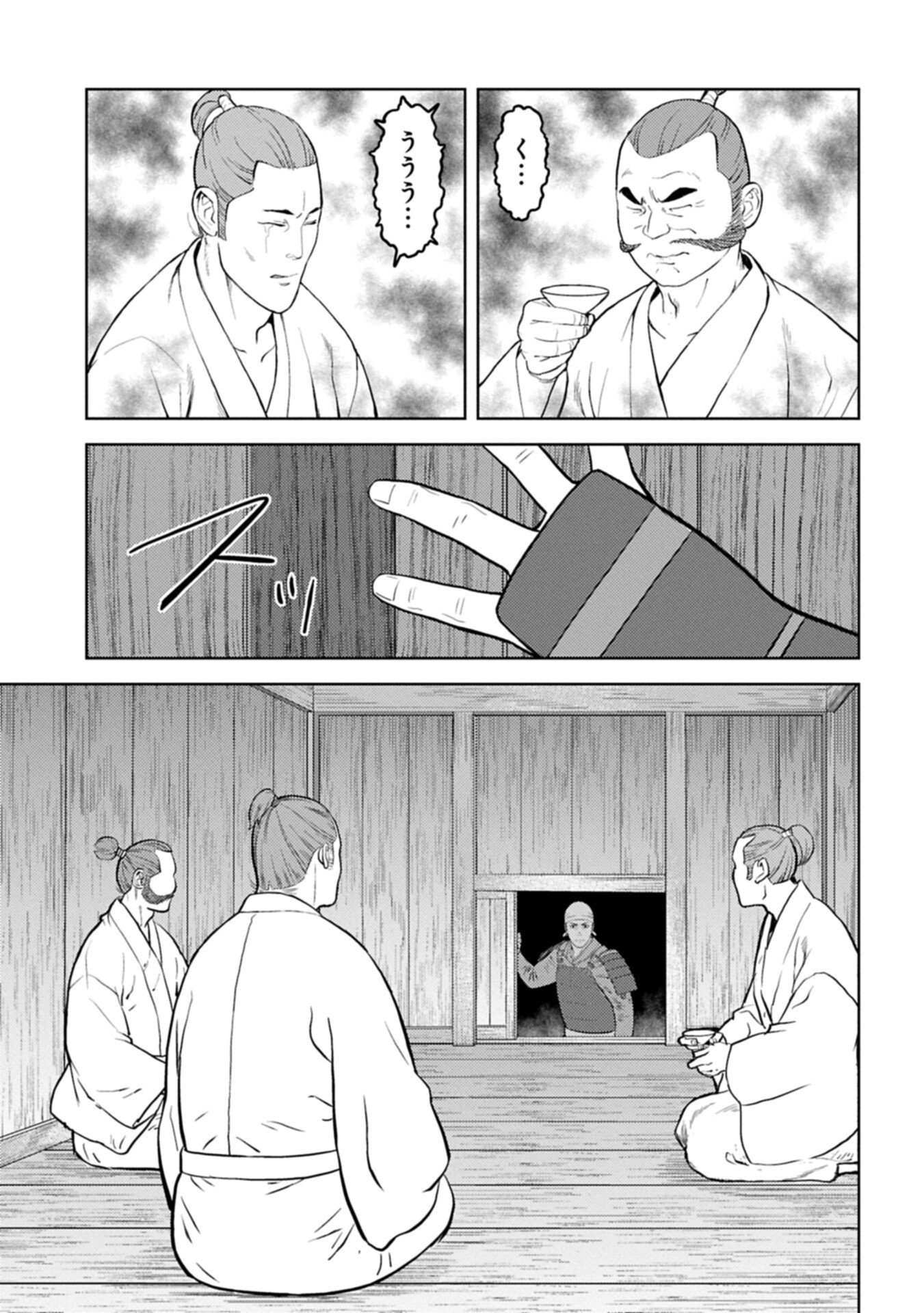 Sengoku Komachi Kuroutan Chap 101.2 - Next Chap 102.2