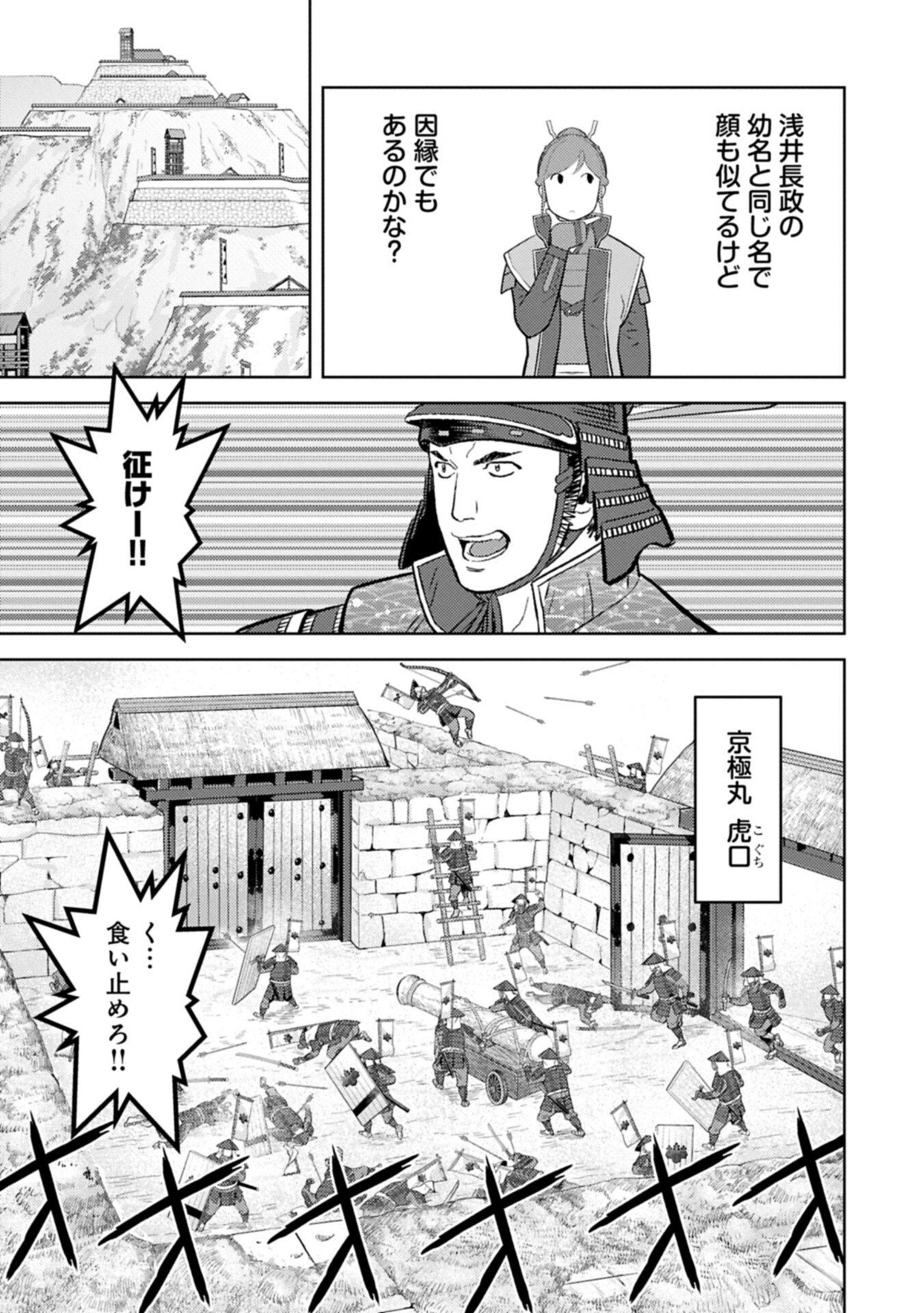 Sengoku Komachi Kuroutan Chap 101.2 - Next Chap 102.2