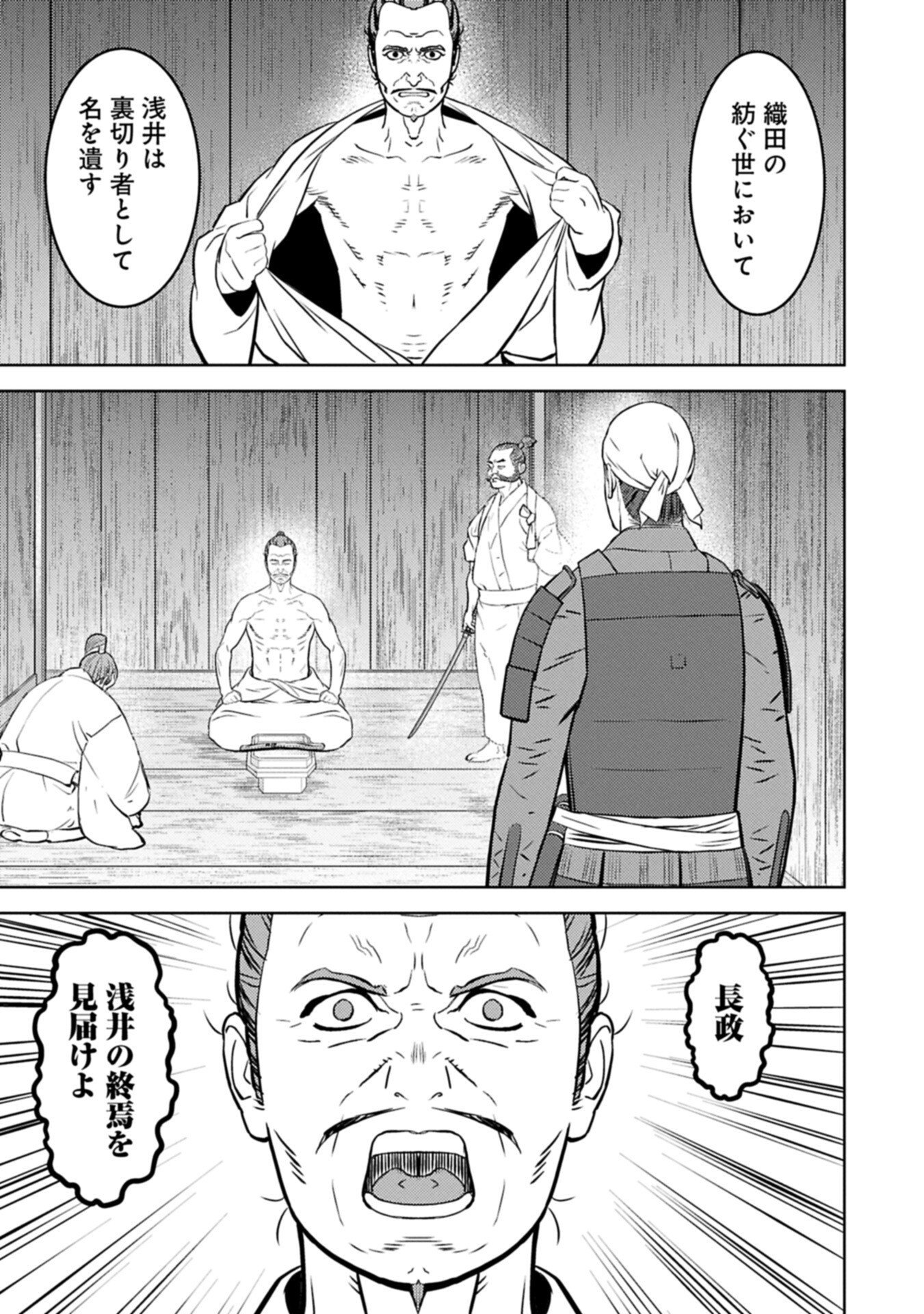 Sengoku Komachi Kuroutan Chap 101.2 - Next Chap 102.2