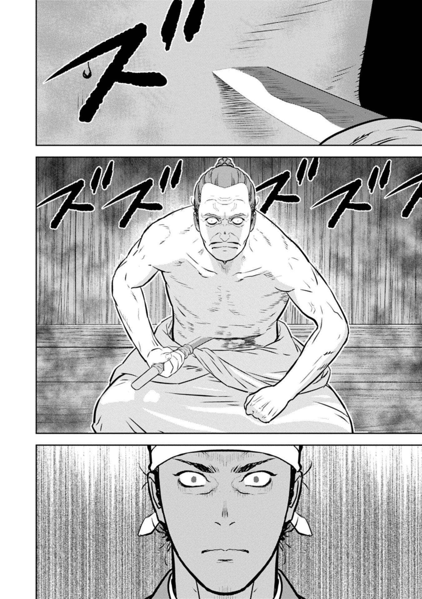 Sengoku Komachi Kuroutan Chap 101.2 - Next Chap 102.2