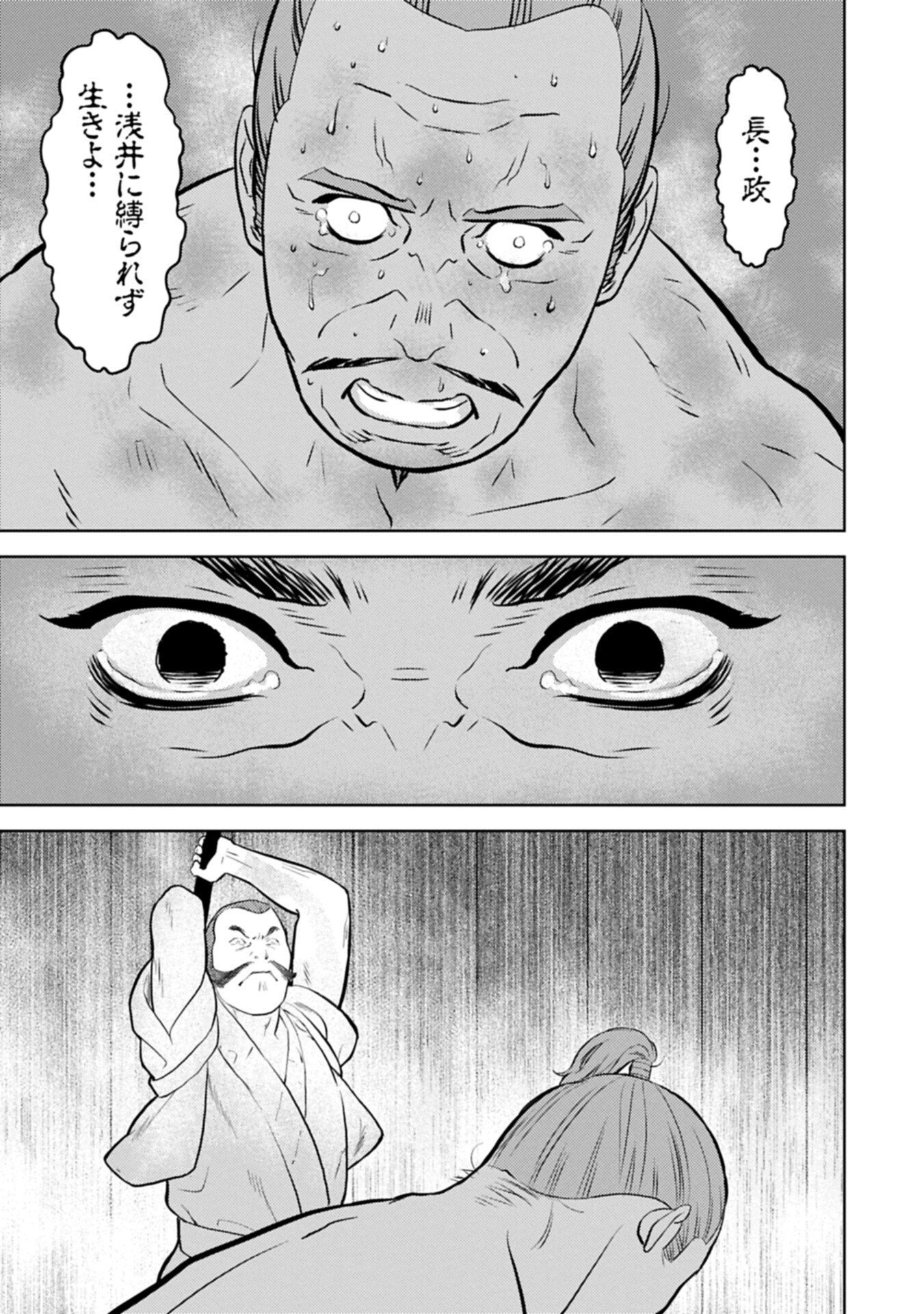 Sengoku Komachi Kuroutan Chap 101.2 - Next Chap 102.2