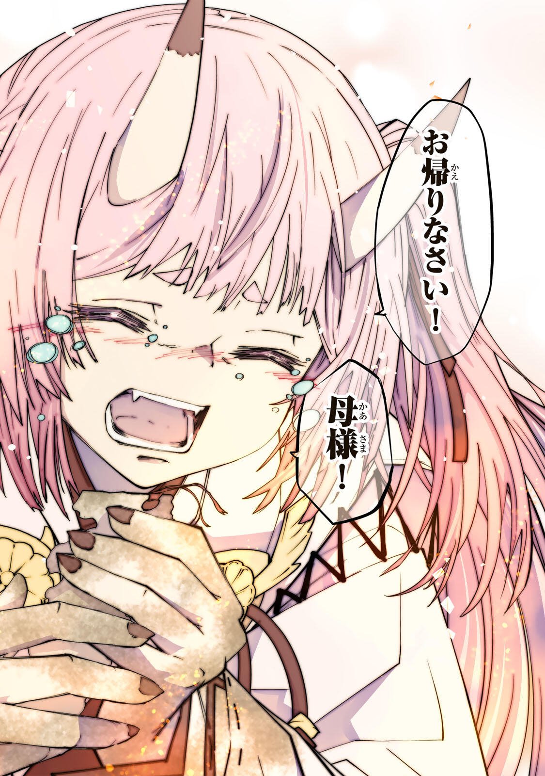 Shinjiteita Nakama-tachi ni Dungeon Chap 197 - Next Chap 198