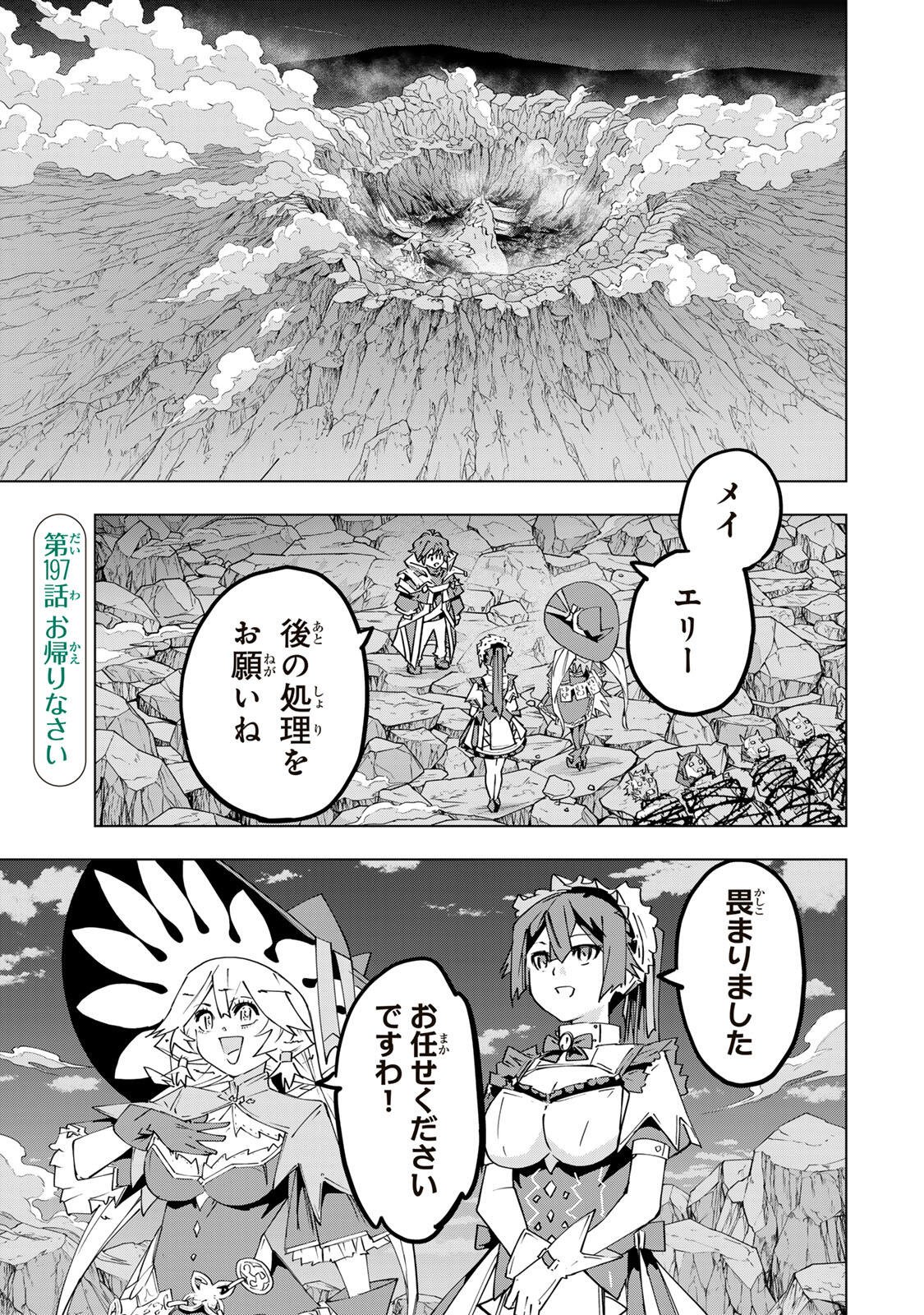 Shinjiteita Nakama-tachi ni Dungeon Okuchi de Korosarekaketa ga Gift Mugen Gacha de Level 9999 no Nakama-tachi wo Te ni Irete Moto Party Member to Sekai ni Fukushuu & Zamaa! Shimasu! Chap 197 - Next Chap 198
