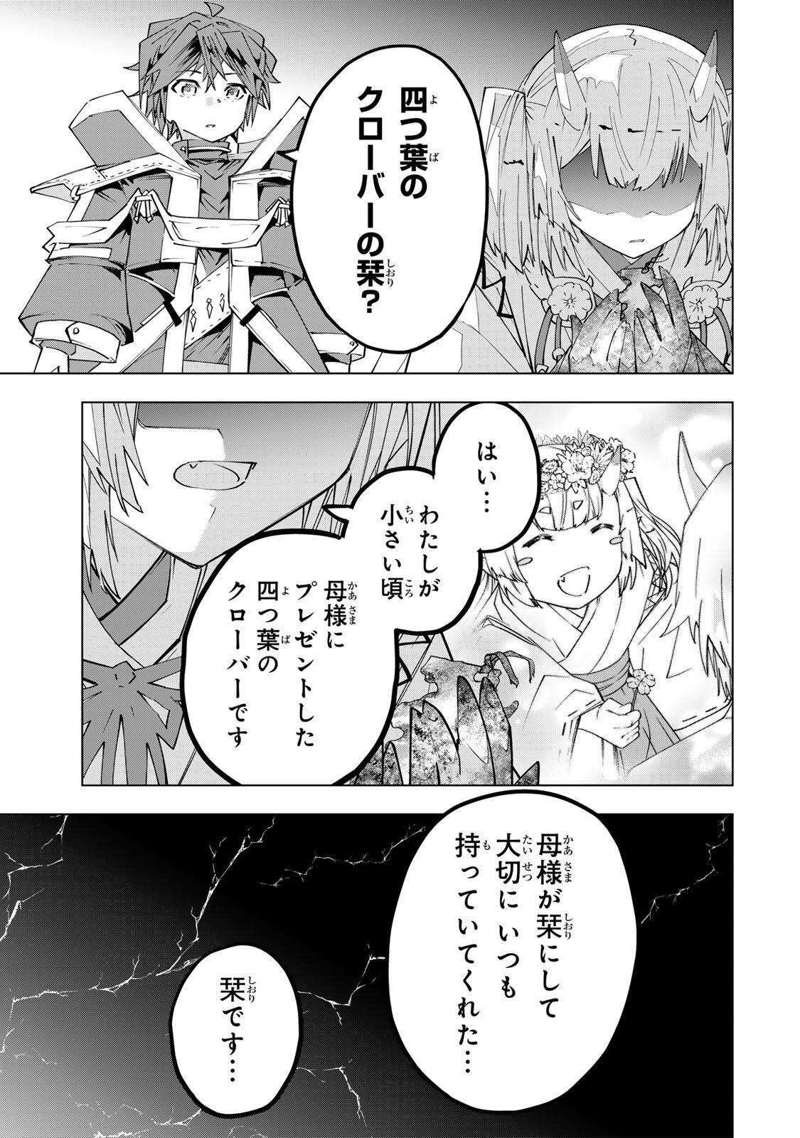 Shinjiteita Nakama-tachi ni Dungeon Chap 197 - Next Chap 198