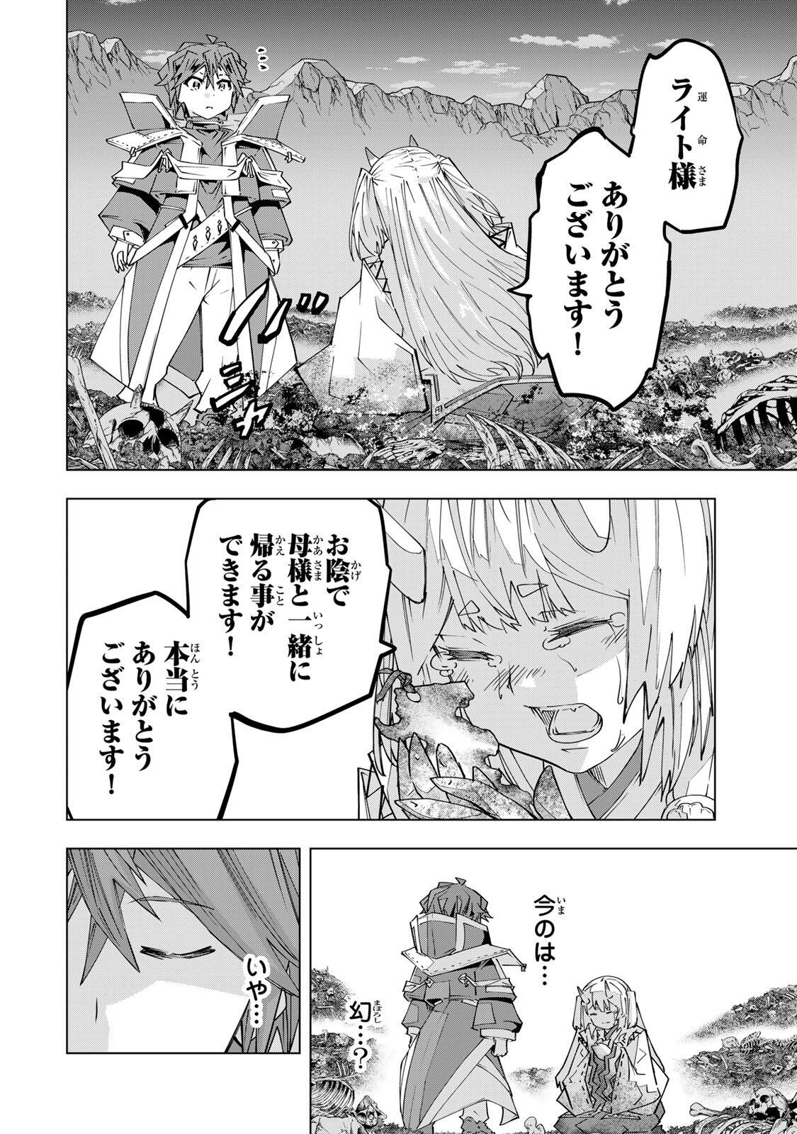 Shinjiteita Nakama-tachi ni Dungeon Okuchi de Korosarekaketa ga Gift Mugen Gacha de Level 9999 no Nakama-tachi wo Te ni Irete Moto Party Member to Sekai ni Fukushuu & Zamaa! Shimasu! Chap 197 - Next Chap 198