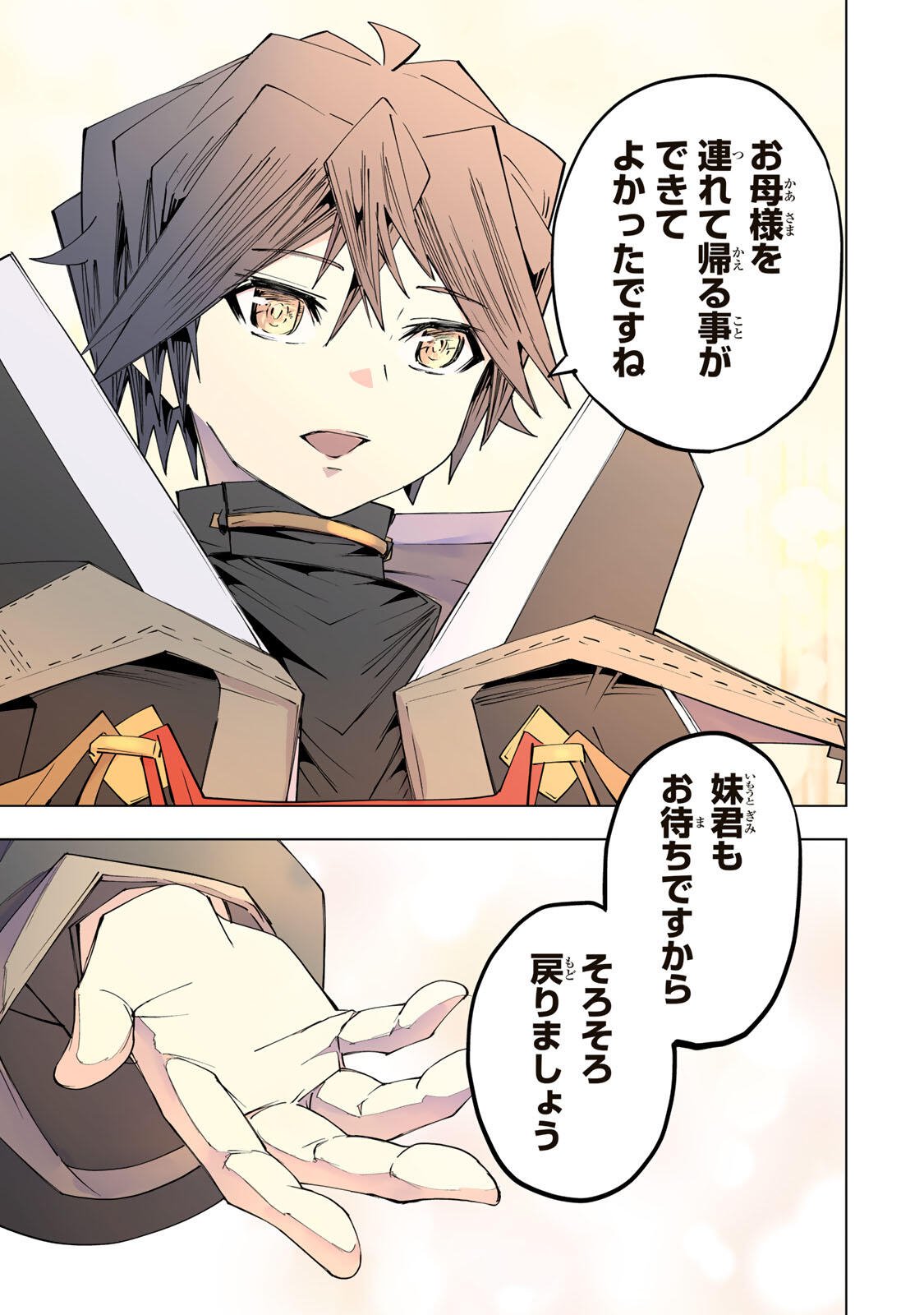 Shinjiteita Nakama-tachi ni Dungeon Okuchi de Korosarekaketa ga Gift Mugen Gacha de Level 9999 no Nakama-tachi wo Te ni Irete Moto Party Member to Sekai ni Fukushuu & Zamaa! Shimasu! Chap 197 - Next Chap 198