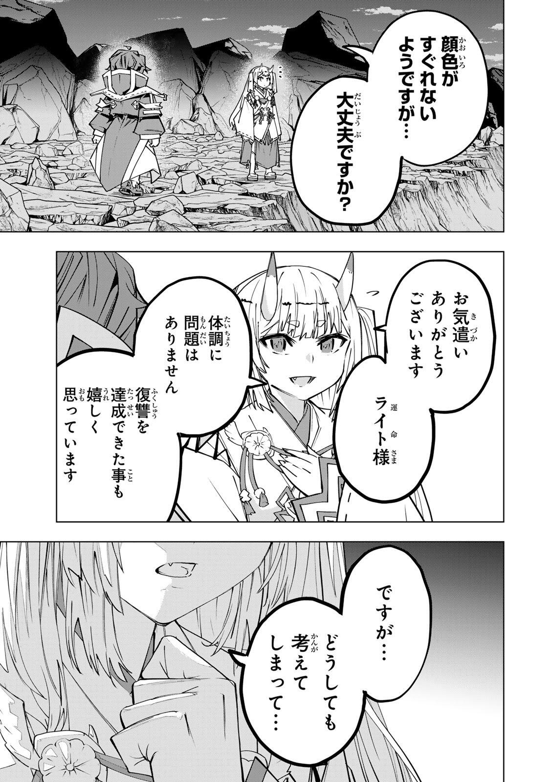 Shinjiteita Nakama-tachi ni Dungeon Okuchi de Korosarekaketa ga Gift Mugen Gacha de Level 9999 no Nakama-tachi wo Te ni Irete Moto Party Member to Sekai ni Fukushuu & Zamaa! Shimasu! Chap 197 - Next Chap 198