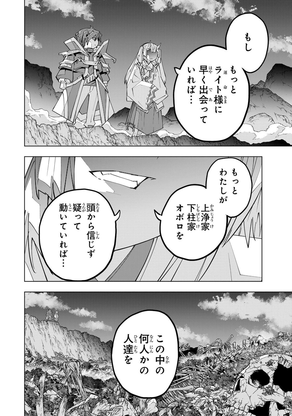 Shinjiteita Nakama-tachi ni Dungeon Okuchi de Korosarekaketa ga Gift Mugen Gacha de Level 9999 no Nakama-tachi wo Te ni Irete Moto Party Member to Sekai ni Fukushuu & Zamaa! Shimasu! Chap 197 - Next Chap 198