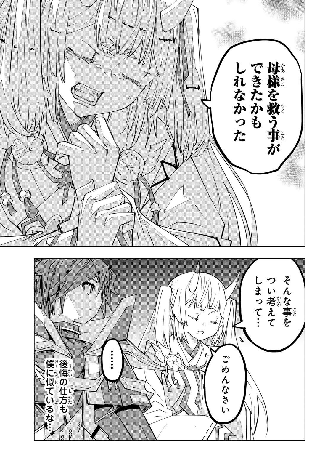 Shinjiteita Nakama-tachi ni Dungeon Okuchi de Korosarekaketa ga Gift Mugen Gacha de Level 9999 no Nakama-tachi wo Te ni Irete Moto Party Member to Sekai ni Fukushuu & Zamaa! Shimasu! Chap 197 - Next Chap 198